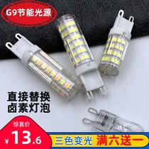 G9 lights beads high brightness 220V25W energy - saving LED bulbs household wall lamp lamp replace the indoor light source of halogen bulbs