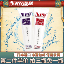 NPG Japan antibacterial lubricant Essential oil Couple sex men and womens private parts Human pleasure liquid Sex toys leave-in