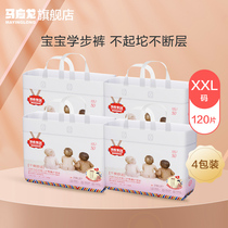 Ma Yinglong baby dry pull pants XXL size ultra-thin breathable diaper summer growing toddler pants 120 pieces