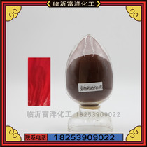 Direct acid-resistant red 4BS professional used clothes renovation and color change cotton and linen coloring paper making fragrant willow special dye