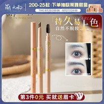 Cute rain▲Weizhi eyebrow pencil waterproof sweat-proof non-smudge non-bleaching natural beginner double-headed female fog eyebrow brush
