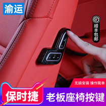 Dedicated for Porsche wireless passenger seat switch boss button free Control interior modification