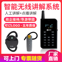 Bixit wireless interpreter guide guide explanation machine automatic explanation headset can store recording 16G one-to-many tour guide group wireless guide machine Guide Guide