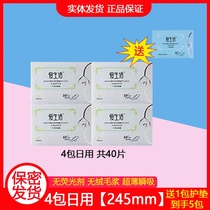 Green leaf love life sanitary napkin daily use pad combination pack ultra-thin breathable cotton soft skin-friendly negative ion aunt towel