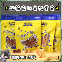 John Farm Pet Dog Treats Jerky Chicken Duck Lamb Beef Schnauzer Teddy Bear Training