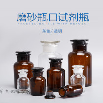 Glass Brown Brown Brown White wide mouth big mouth reagent bottle bottled 30 60 125 250 500 1000ml