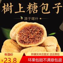 Dried figs 500g Xinjiang natural air dried Xinjiang specialty fresh dried fruits Leisure snack dried fruits