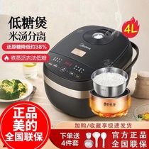 Midea MB-40LS02 Low sugar rice cooker rice soup separated asphalt steam intelligent cooker to drop sugar friends 3