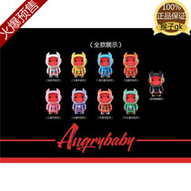 Spot monkey gk rage treasure AngryBaby astronaut series Tide play blind box