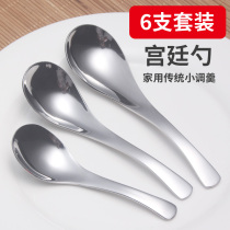 Household stainless steel spoon thickened long handle small spoon spoon spoon adult eating spoon tableware spoon spoon spoon Iron spoon