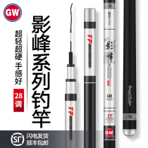 Guangwei fishing rod Super Light super hard 28 Adjustment 19 new Shadow Peak official fishing pole carp flagship store big object hand pole