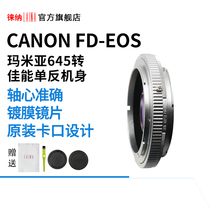 Laiana CANON FD FL manual lens to CANON EOS digital adapter ring