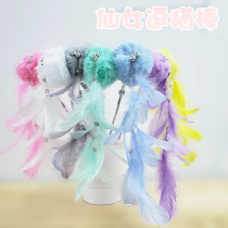 Beautiful fairy cat stick feather hair ball cat toy Net Red pet supplies rhinestone bell beads