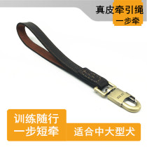 Genuine leather accompanying one step Bull Leather Pooch Short Traction Rope Golden Hair Alaska Training Canine Rope Walking Dog Rope Dog Chain
