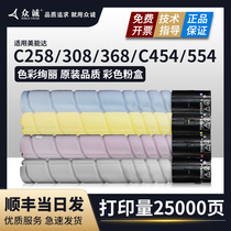 Zhongcheng for Konica Minolta TN512 324 powder box Kemi Bizhub C554E C454E C454E C308 C368 compound machine copy printer