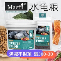 macfn fresh meat water turtle food Brazil turtle grass turtle snapping turtle small turtle high protein calcium vitamin nutritional feed
