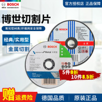 Bosch metal stainless steel cutting blade 100 125 150 180 355 angle grinder grinding wheel resin slice