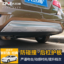 Dedicated for 2016-21 new Sylphy classic tailgate trim modified rear bumper guard anti-collision stainless steel bright strip