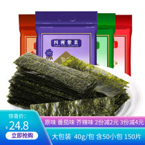 Four Continents Purple Vegetables 40g 50 Small packets Home Ready-to-eat Sea Tundra Sheet Healthy Children Zero Food Mix Meal sushi