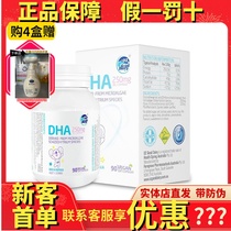 (Official) Ole milk dha seaweed oil infants and children imported from Australia 90 softgels in bottles