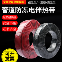 Solar piping electric companion tropical flame retardant explosion-proof heating with water pipe anti-freeze heating wire self-control thermostatic 220v