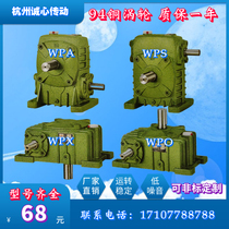 WP Horizontal Reducer Turbine Worm Gearbox Large Standing Reducer Small Motor Accessories Slow Motor