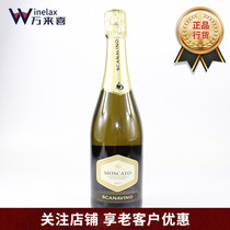 Italy Imports Silano Sparkling Wine Sparkling Wine SCANAVINO MOSCATO