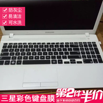 Samsung 15 6-inch laptop 270E5K keyboard protective film 355V5C 270E5V 275E5V silicone cover accessories concave and convex cover protective pad game equipment anti-theft protection film 355V5C 270E5V 275E5V silicone cover accessories concave and convex cover protective pad game equipment anti-theft protection film 355V5C