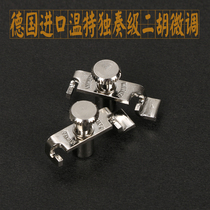 German Wittner Winter fine-tuning Erhu fine tuning childrens violin fine tuning Huqin fine tuning without injury strings