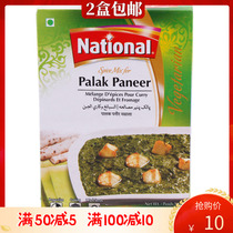National palak paneer spinach country cheese seasoning 50g Pakistan imported seasoning