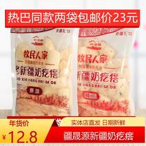 Xinjiang Shengyuan Old Xinjiang milk 疙瘩 Hot bar with the same yogurt 正宗 Authentic dairy products pregnant women snack cheese 400g