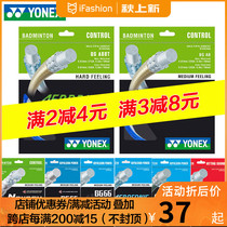 YONEX Unex YONEX BGXB63 ABBT Badminton Line racket AB line 80p play resistant high elastic line BGSKY