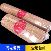 Tide-light Bulk fragrant home fragrant bamboo sticks with incense and invigorated the spirit to purify the air