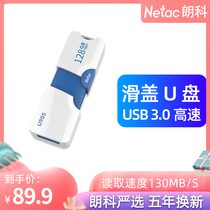 Netac Langke U disk 128g u disk High-speed USB3 0 personality creative car dual-use USB drive