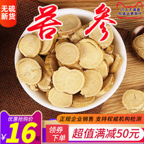 Selected Natural Chinese herbal medicine Sophora flavescens bitter bone beef ginseng 500g foot soak
