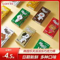 South Korea imported LOTTE chocolate bar Pie Pie almond cookie stick snack (cocoa butter)