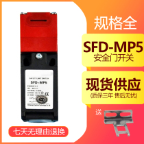 Safety door switch elevator host disc wheel switch SFD-MP5 gearless tractor disc car switch