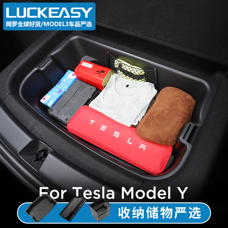 Suitable for Tesla Model Y Front and rear storage box Luggage storage box Retrofit accessories