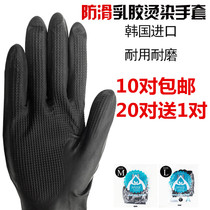 Imported permanent latex hair gloves thickened professional perm hair black rubber durable non-slip gloves