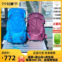 Spot Eagle OSPREY Sirus Sirius 24 36 female mountaineering hiking backpack can be registered