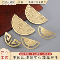 Brass handle cabinet door Chinese style half gold light luxury handle wardrobe Pure copper handle cabinet drawer cabinet