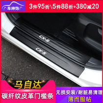 Mazda CX-5 Threshold strip Welcome pedal 3 Onksela CX-4CX-30 Atez CX8 modified trim strip