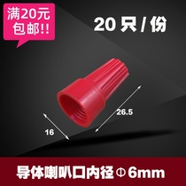 P6 spiral crimping caps spiral parallel connectors spiral terminal blocks threaded wire and connector junction caps