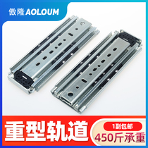 Lengthened and thickened 76 wide mechanical heavy-duty slide Load-bearing rail track Industrial stairs drawer three-section self-locking slide