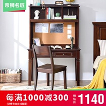 American solid wood desk bookshelf combination bedroom childrens learning table writing desk home small apartment computer desk