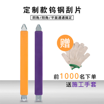 Beautiful seam agent construction tools Tungsten steel pressure seam sheet Yin and yang angle edge press Tungsten steel pressure seam sheet Ceramic tile pressure seam artifact