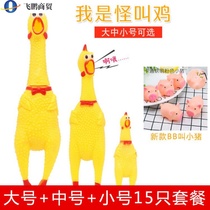 Funny decompression vent screaming chicken large screaming chicken will be called Rooster pinch music decompression creative childrens toys (