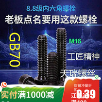 GB70 8 8 black hexagon socket head screw M16 * 25*30*35*40*45*50*55*180