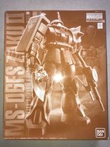 Bandai Network Limited PB Garman Sabie Kalma Zagu II Kalma Chief