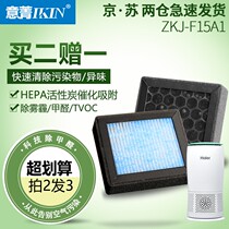 Adapted Haier desktop air purifier composite filter screen activated carbon HEPA in addition to formaldehyde PM2 5 ash
